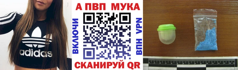 МЕГА рабочий сайт  Рубцовск  Alpha-PVP мука 