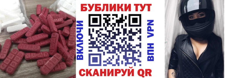 Экстази XTC хочу наркоту дарк нет наркотические препараты Рубцовск