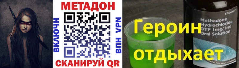 МЕТАДОН VHQ  Рубцовск 